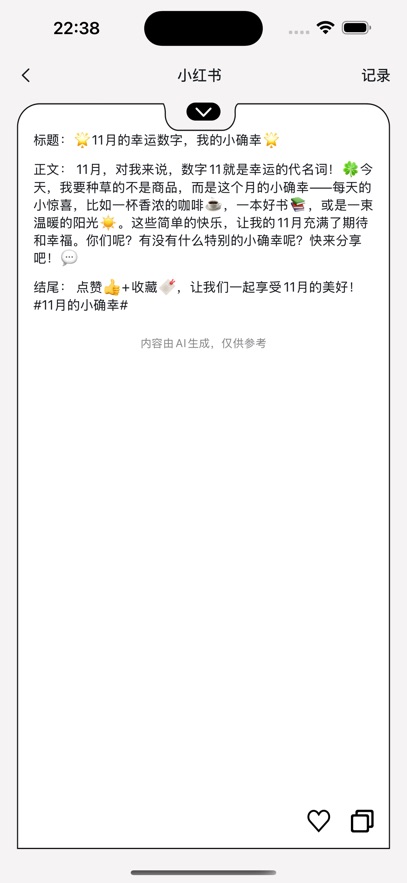 实时生成